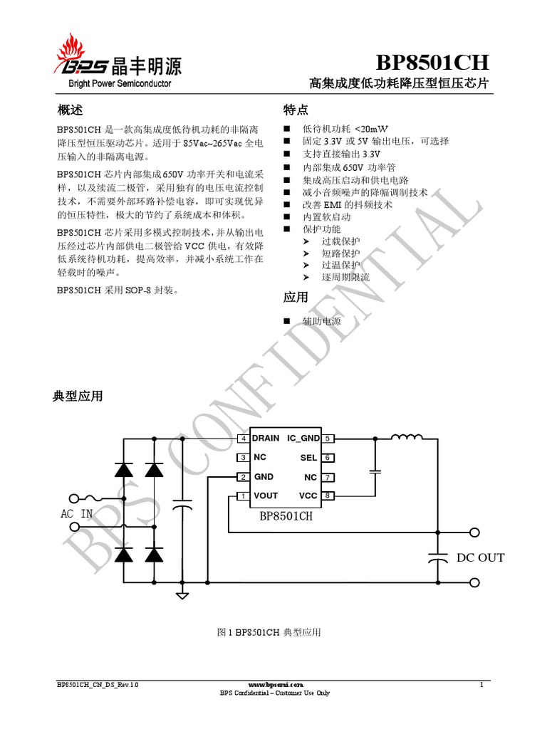 BP8501CH | PDF