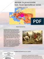 Походження Та Розселення Індоєвропейців Солодовник Анна Ст-21