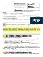 B1L1 Handout+1 背景知識與單字用法 鶯歌工商洪崇嚴