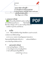 แผนที่ 3-1 ข้อมูล