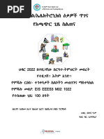 Basic Computer | PDF