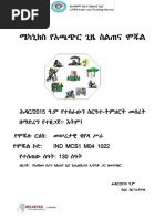 Basic Computer | PDF