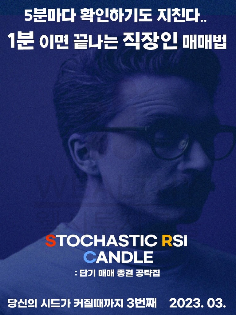 ▷▷SRC 매매법 - 다운로드◁◁-복사 | PDF