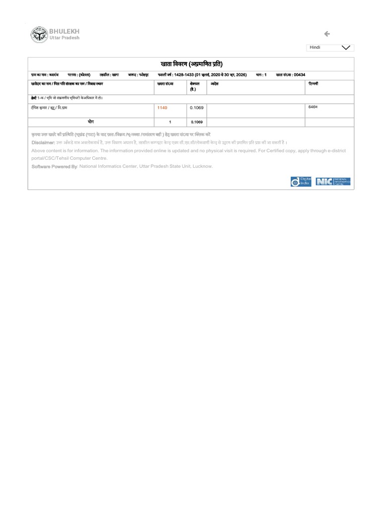 Bhulekh PDF