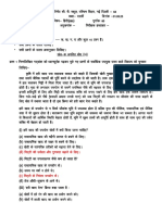 NCS X Questions 01-05-2023 HINDI