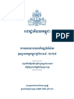 IDP Khmer