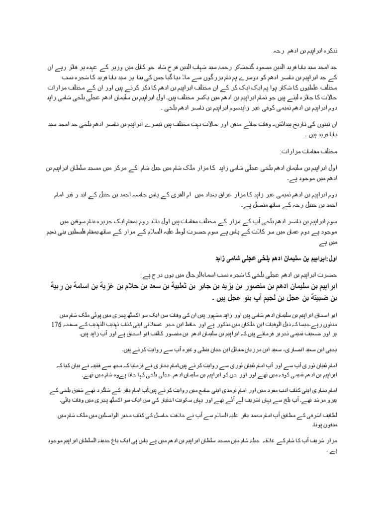 ابراہیم بن اسلیمان ادھم بلخی عجلی شامی | PDF