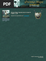 Verigan's Fist Guide | PDF