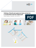 Awareness Dexall Rev 1.0 08.2013 Catalogue Ru