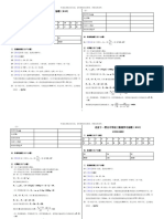 北京十一晋元中学初三物理4月学习诊断 答案