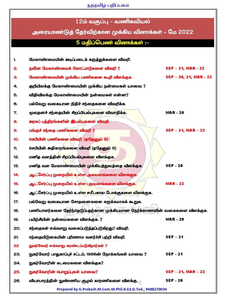 12th T.M.commerce Important 5 Marks | PDF