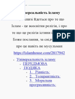 Універсальність ісламу