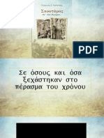 Παρουσίαση3