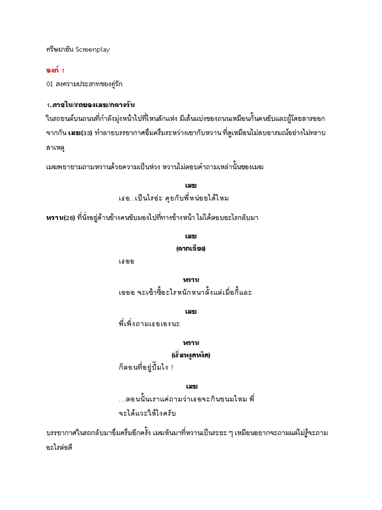 2nd Place Screenplay Draft 1 Pdf