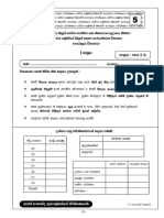 Grade 5 Paper I-24