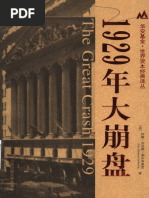 余英时】朱熹的历史世界宋代士大夫政| PDF