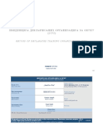 08 Evidencija Deklarisanih Organizacija Jul 2022