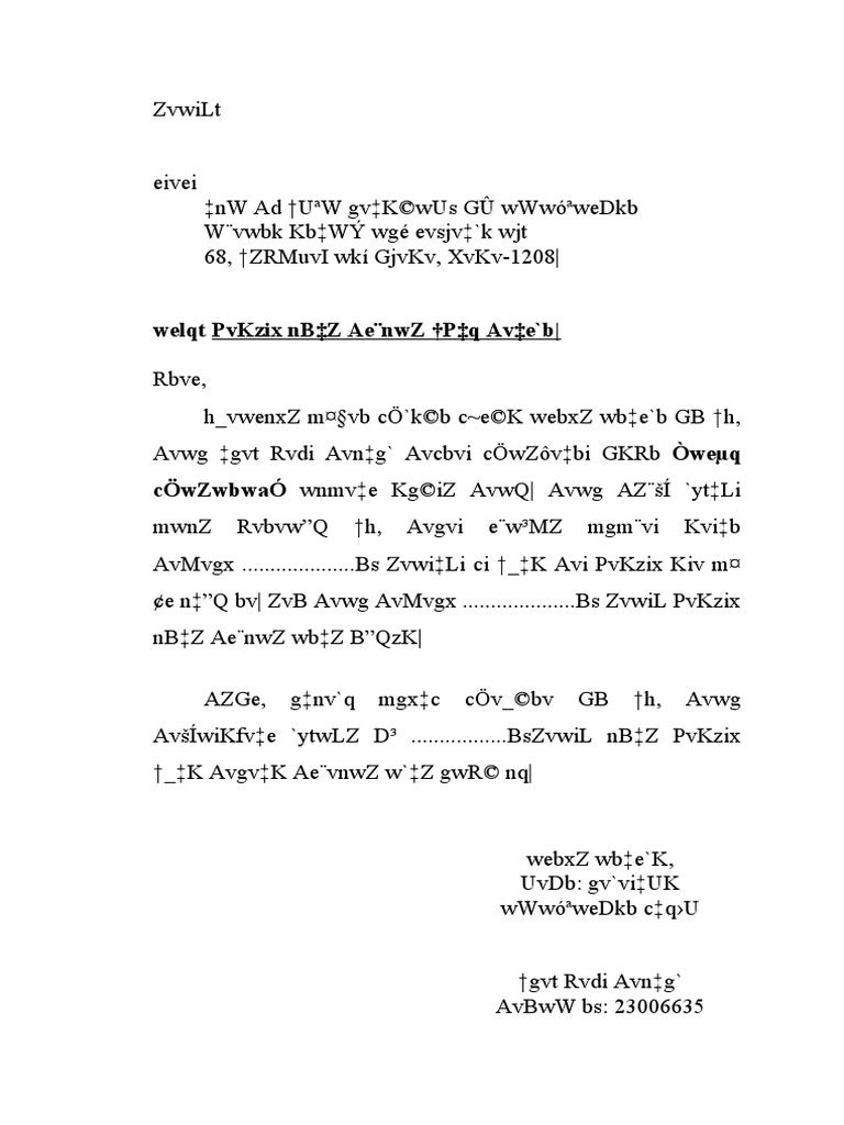 Resignation Bangla PDF