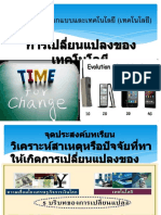 งานนำเสนอ1