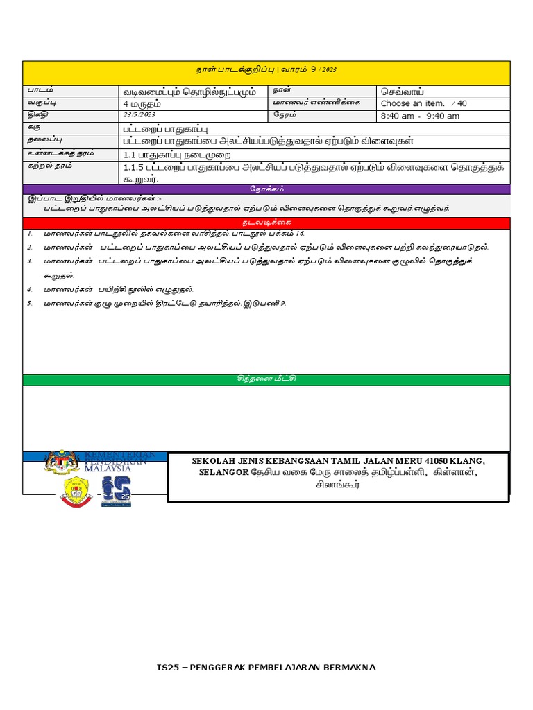 TAPAK eRPH RBT TAHUN 4 | PDF