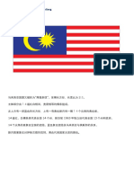 National Flag Craft