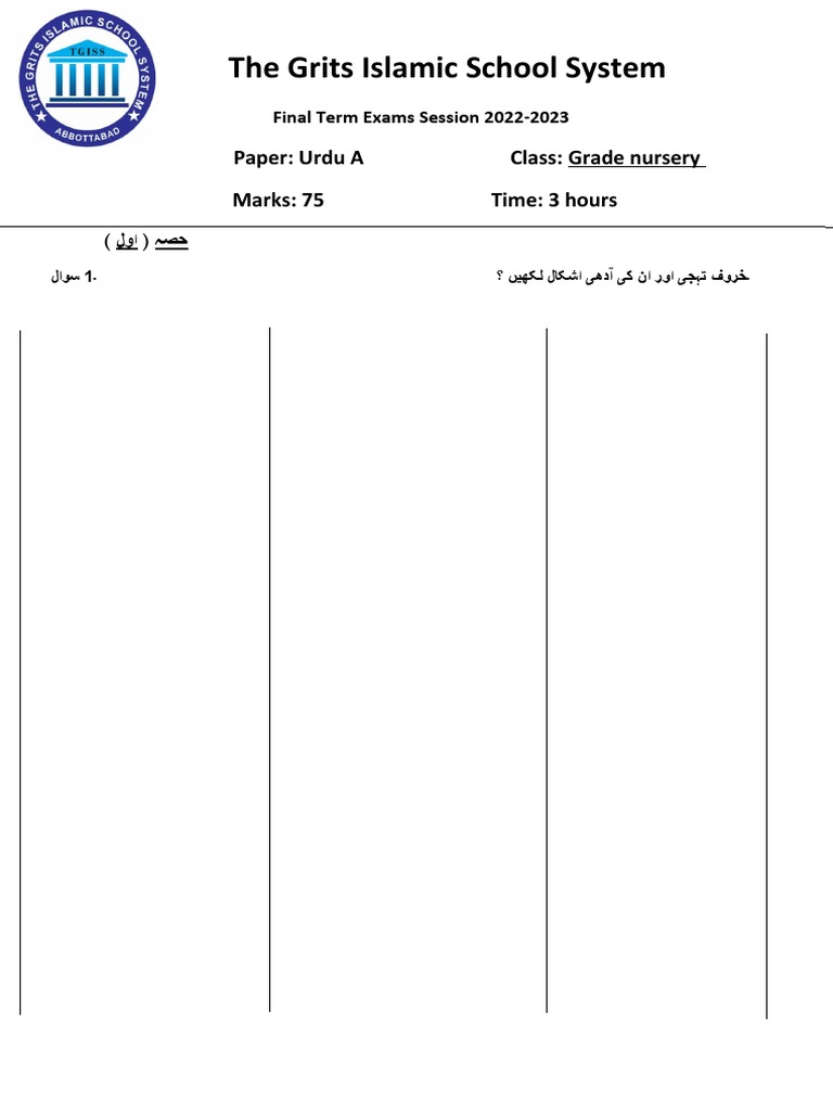 Urdu Paper Class Nursery PDF