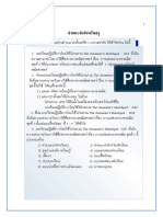 การแปลงทางเรขาคณิต