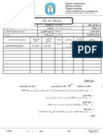 نموذج تقديم طلب اعتذار الكتروني