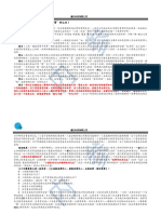 管理思考，每周一悟之"班组建设"