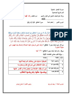 ورقة عمل قران ١ فقرة ٣ رغد فهد المؤمن