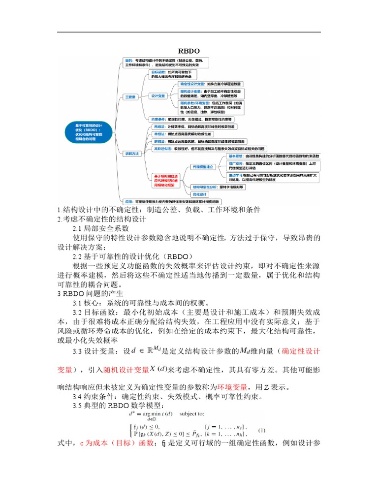 RBDO | PDF