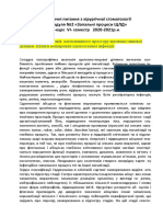 Хірстома Готові Теоретичні Запитання ПМК2