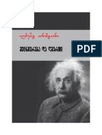 ალბერტ აინშტაინი - მეცნიერება და ღმერთი
