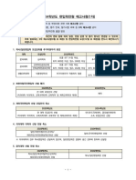 2024학년도 편입학전형 1차 예고사항