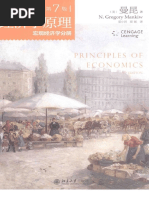 Computer Science An Overview (12th Edition) | PDF