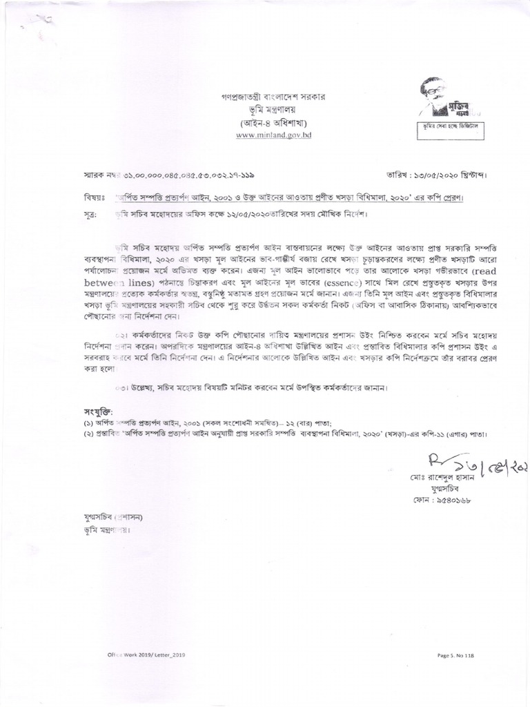 Vested Property Law2001 PDF