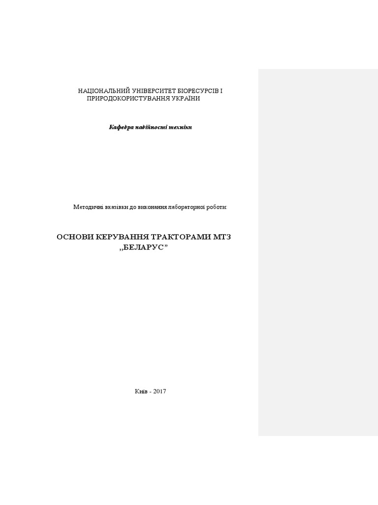 Metodichka 1 | PDF