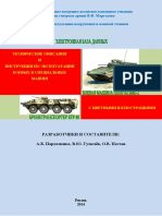 TO-i-IE-BMP-2.-ch-2.1.1-