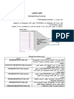 5 - Multiple Row Function