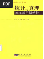 中國的現代國家構造（3冊） 任劍濤/中国的现代国家构造（3册） 任剑涛 中国的现代国家构造（上、中、下三卷）_百度百科