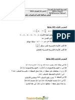 Devoir de Contrôle N°4  - Math - 7ème (2010-2011) Mr Barkallah Lotfi