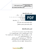 Devoir de Contrôle N°4 - Math - 7ème (2010-2011) MR Barkallah Lotfi