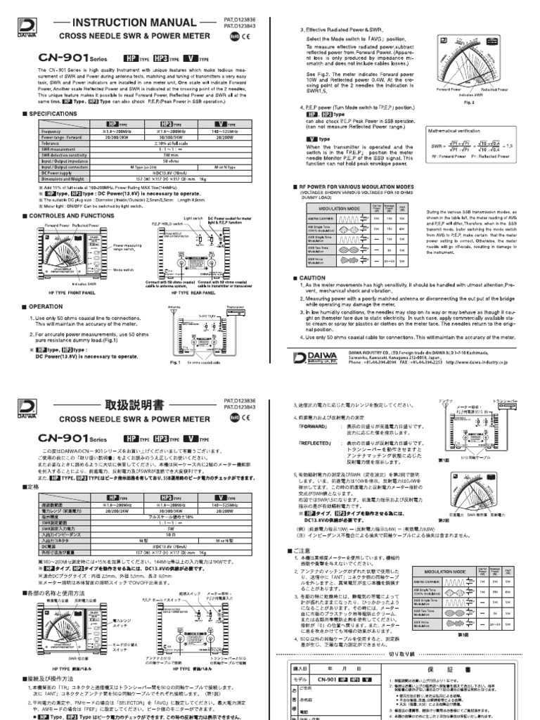 Daiwa CN 901HP Manual 170926 PDF