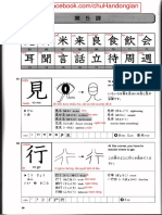 Kanji Bài 5