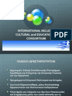 International Hellenic Cultural and Educational Consortium