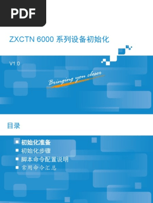 PTN - OC01-C1 ZXCTN 6000系列设备初始化-20110324 29P | PDF
