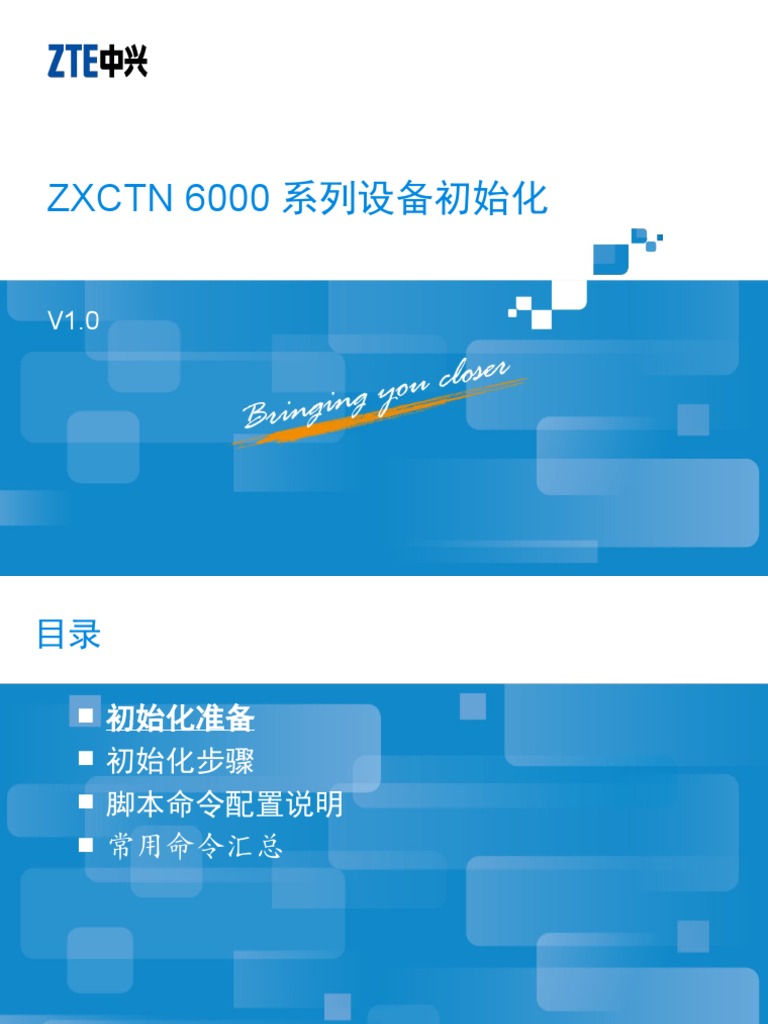 PTN - OC01-C1 ZXCTN 6000系列设备初始化-20110324 29P | PDF