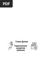 Специальная Психология Билеты | PDF