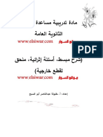 كراسة قواعد اللغة العربية-توجيهي2019-موقع السوار