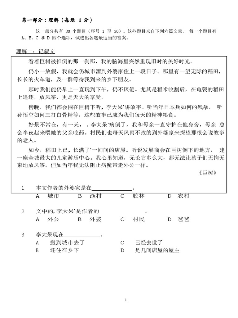 2022华语笔试赛题目 登嘉楼 | PDF